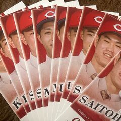 広島 vs 横浜 2023/09/05 (土) 14時00分 2枚