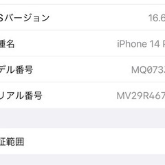 iPhone 14 pro 128GB SIMフリー　バッテリー99%-✴︎新品✴︎ MUSE メイブ M.A.B.E プリントマキシスカート