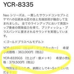 コルネット　スタンド付き