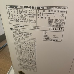 FF灯油ストーブ