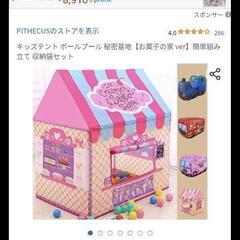 【ネット決済】キッズテント　お菓子の家