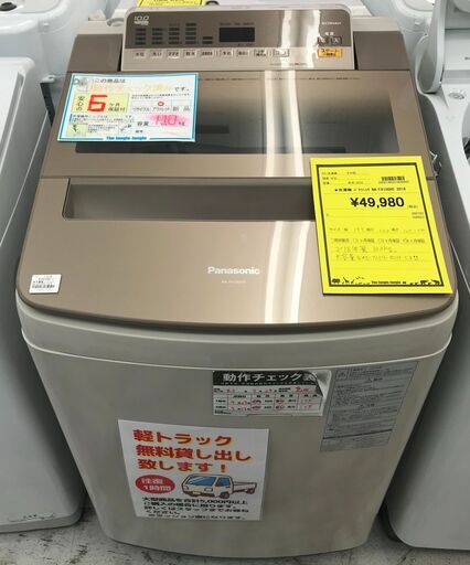 6ヶ月保証付き！！　洗濯機　パナソニック　Panasonic　NA-FA100H5　2018製　10Kg　幅(W) 599mm × 奥行(D)648mm ×  高さ(H) 1071mm　動作チェック確認済みです。