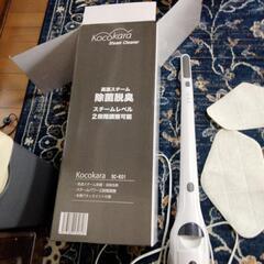 スチームクリーナー　Used こちらの自宅まで引き取りのみ