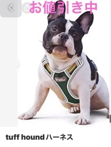 Tuff hound ペットハーネス　犬用