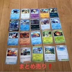 ポケモンカードまとめ売り20枚