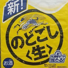 キリンビール のどごし<生> 350ml ×24缶