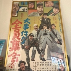 ザ・ドリフターズのポスター(大事件だよ全員集合！！)