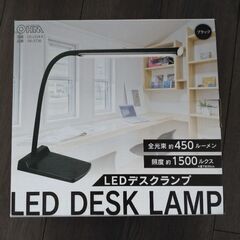 LEDデスクランプ ブラック
