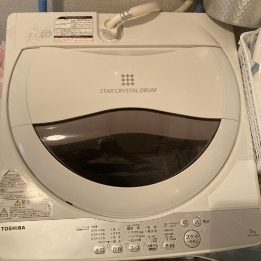 東芝 洗濯機 5kg