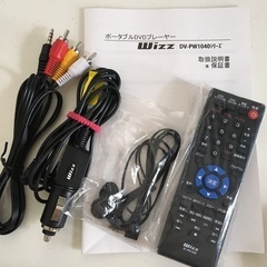 wizzポータブルDVDプレーヤー付属品