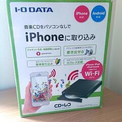 [新品未使用 希少品]音楽をCDからスマホ、PCに入れる機器 新品未使用 希少品]音楽をCDからスマホ、PCに入れる機器