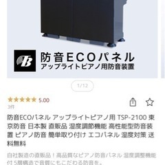 YAMAHA アップライトピアノ　U10A 美品　付属品詳細ページ(付属品のみの別売り不可)