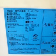 冷凍ストッカー 103L 2014年製 JF-NC103F 上開き ホワイト 1ドア 冷凍庫 ハイアール 苫小牧西店  