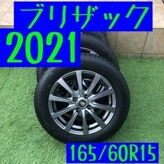 ブリザック　2021年製　スタッドレス　165/60R15