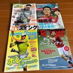 テニス4冊