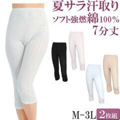 薄手の肌着　綿100％　2枚セット　Мサイズ