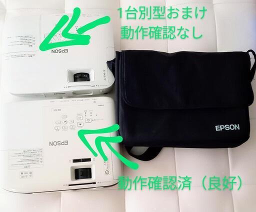 EPSON　人気プロジェクター