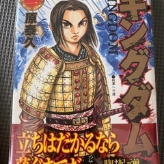キングダム　初版　1〜69巻