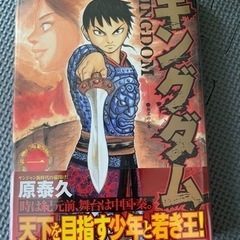 キングダム　初版　1〜69巻