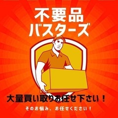 出張買い取り始めました‼︎💵リサイクルショップへの持ち込みの手間...