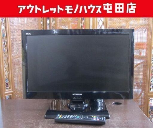 三菱 液晶テレビ 22インチ 2011年製 LCD-22ML10 左右オートターン 22型 TV 札幌市北区屯田