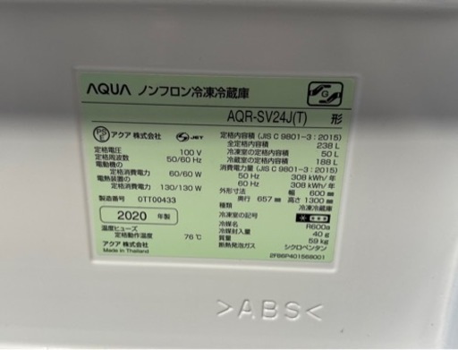 取引先確定】AQUA冷蔵庫 2020年製の通販｜leritacolemanbrown.com