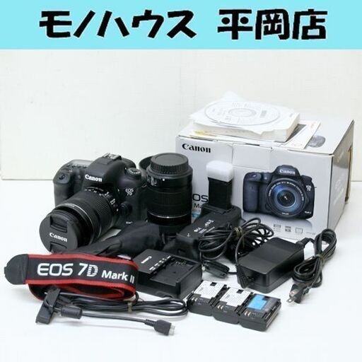 Canon EOS 7D MarkⅡ デジタル一眼レフカメラ レンズ2本 バッテリー3個 ACアダプター バッテリーグリップ レンズフード 他付属品多数 札幌市 清田区 平岡