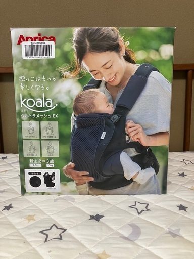 アップリカ　抱っこ紐（ほぼ未使用品）