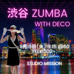 渋谷Zumba 9月19日(火)