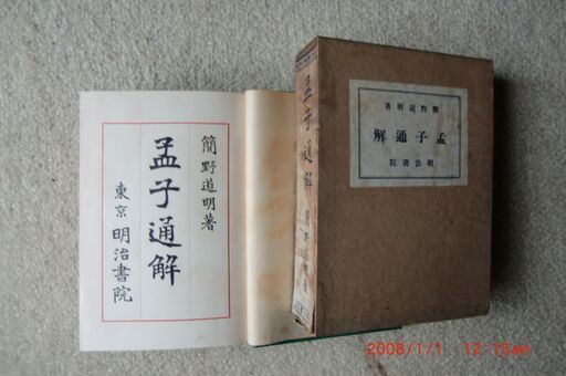 中国古典4冊