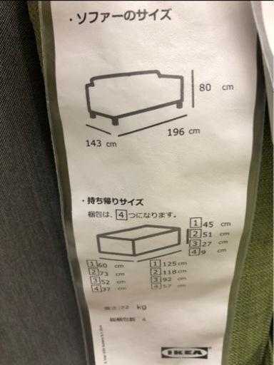 【お引き渡し先決定】2人掛けコンパクトソファ\u0026寝椅子 カルルスタード ベージュ  IKEA