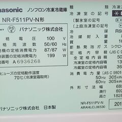 ☆ジモティ割あり☆ Panasonic 冷蔵庫 501L 16年製 動作確認 
