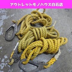 KYOWA/キョーワ 藤井電工 親綱ロープ 6m 3本セット フ...