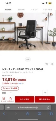 🌟激安‼️ 新品レザーチェアー HF-66 ブラック🌟G12 (Reciclaje) 野崎