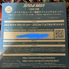 snow man i DO ME 初回盤A  スペシャルムービー...