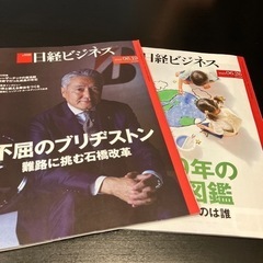 日経ビジネス　6/19 6/26
