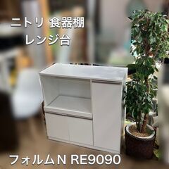 【配送設置無料】NITORI ニトリ キッチンカウンター（食器棚...