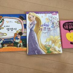 決まりました！韓国語の絵本3冊