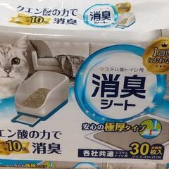 猫トイレ用消臭シート