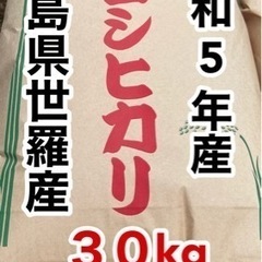 18日まで限定！販売終了に伴い最終値下げ！手渡し用【令和5年産】新米