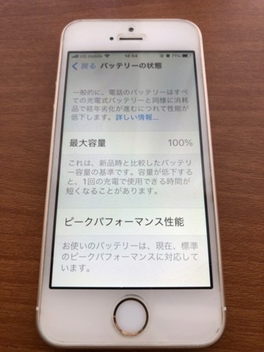 iPhone SE 32GB ゴールド　SIMフリー