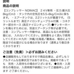 24V用コンプレッサー内蔵タンク、コンプレッサーセット