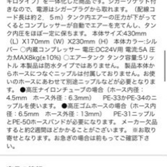 24V用コンプレッサー内蔵タンク、コンプレッサーセット