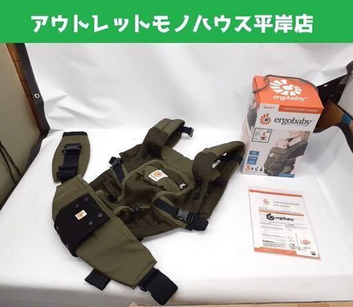 アダプト エルゴベビー SoftFlex ベビーキャリア クールエア ウエストベルト ADAPT ergobabyソフトフレックス 札幌市 平岸店