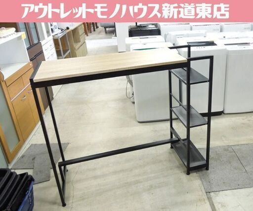 タンスのゲン スタンディングデスク 足置デスク RIN05 幅120cm 収納ラック付き 札幌市東区 新道東店