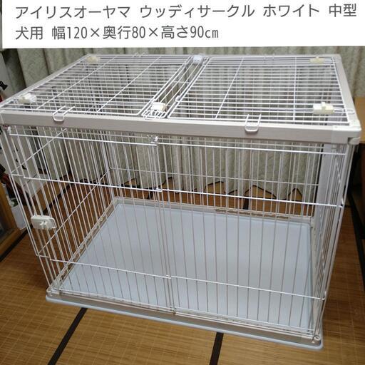 アイリスオーヤマ 屋根付きウッディサークル  ホワイト　PWSR-1280H