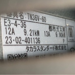 【新品未使用】都市ガス用　ビルトイン　3口S iセンサー付ガスコンロ