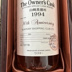 山崎蒸溜所 オーナーズカスク 1994-2008 ホッグスヘッド 箱付