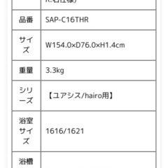 新品未使用！風呂 蓋 ふた クリナップ 取手付 半身浴 右仕様 