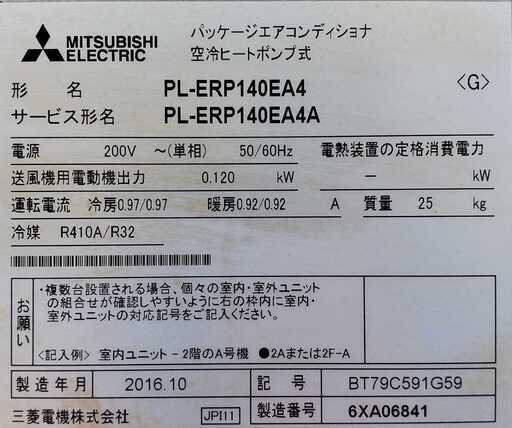 ★三菱電機★業務用★10馬力★天カセ★ツインエアコン★PL-ERP140EA4×2/PUZ-ERP280KA9★2016年製★4